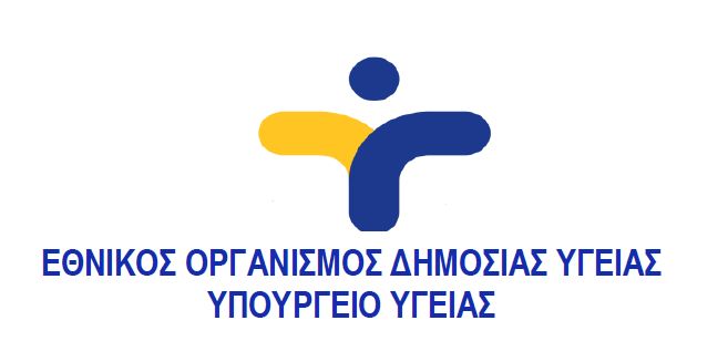 Οδηγίες ΕΟΔΥ